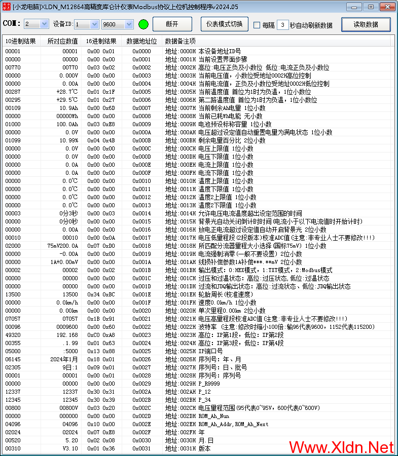 上海小龙电脑智能仪表